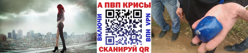 Альфа ПВП VHQ  купить наркоту  Жигулёвск 