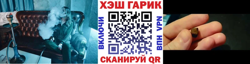 Гашиш Cannabis shop клад Жигулёвск купить закладку