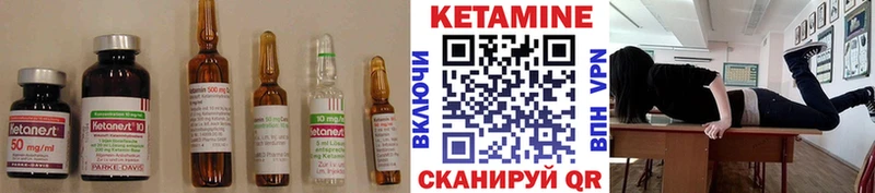 Кетамин ketamine Жигулёвск