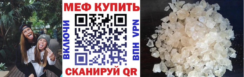 МЕФ мяу мяу Жигулёвск
