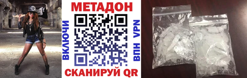 МЕТАДОН белоснежный  Жигулёвск 
